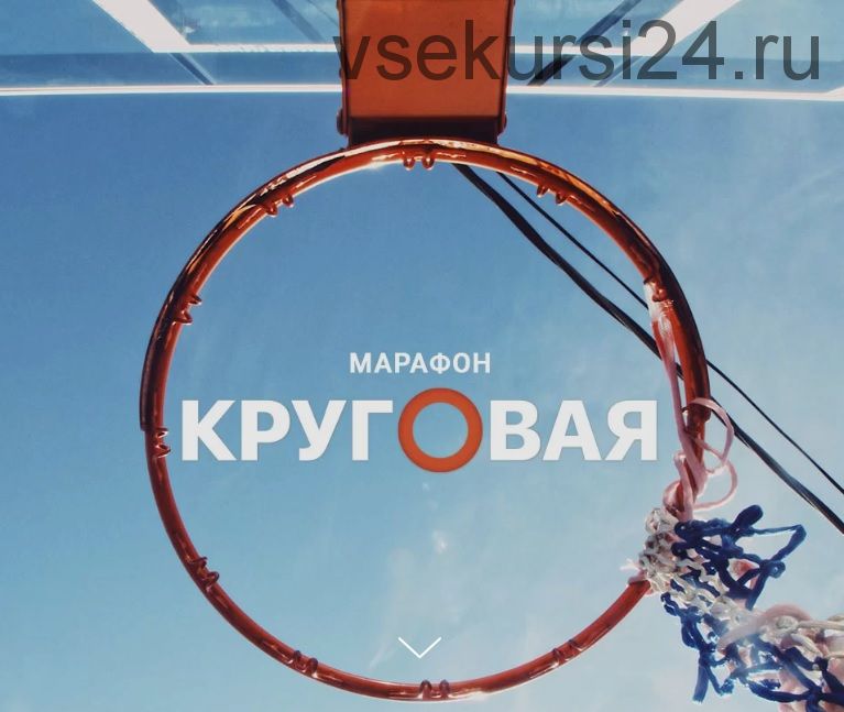 Круговая (Мария Селиверстова и Том)