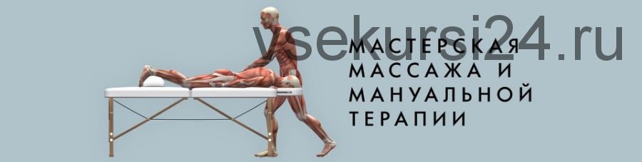 Устранение первопричин вазомоторного ринита техниками мягкой мануальной терапии (Игорь Атрощенко)