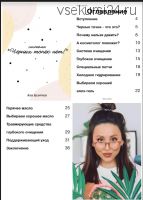 [atkesweb] Система «Черных точек нет» (Эльвира Хайбуллова)