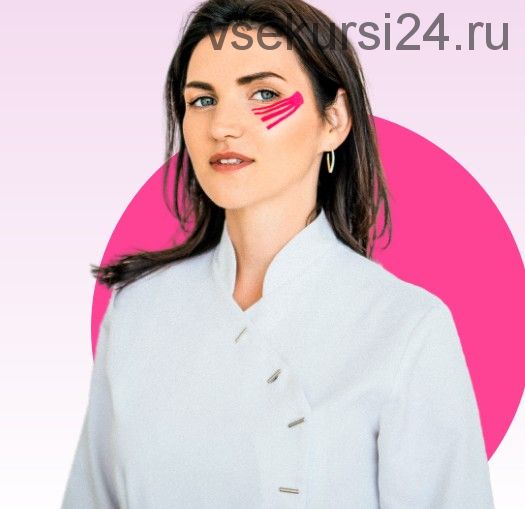 [Синергия красоты и здоровья] Остановите время с помощью техники тейпирования лица (Наталья Чичук)