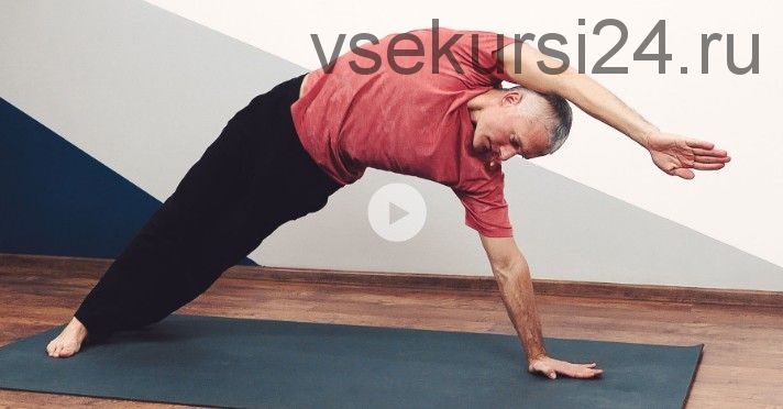 [Yoga Masters] Оздоровление позвоночника (Вячеслав Гуцалюк)