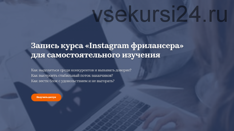 Instagram фрилансера (Татьяна Матмуратова)