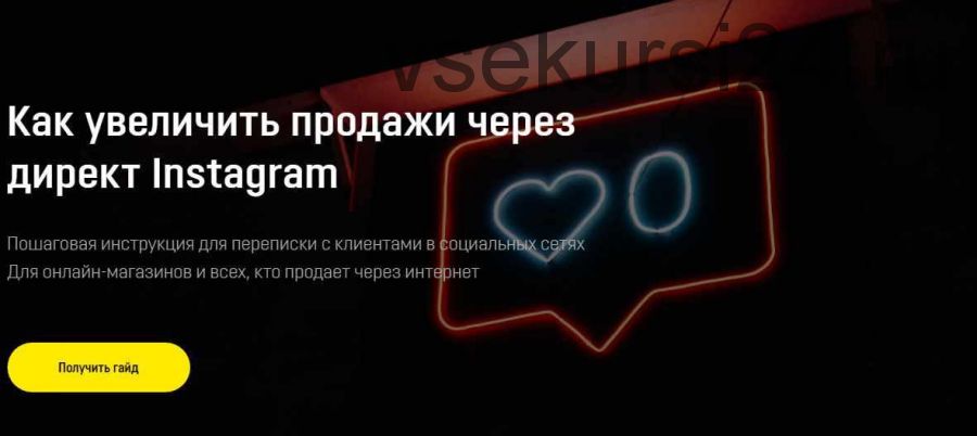 Как увеличить продажи через директ Instagram (Анастасия Бердникова)