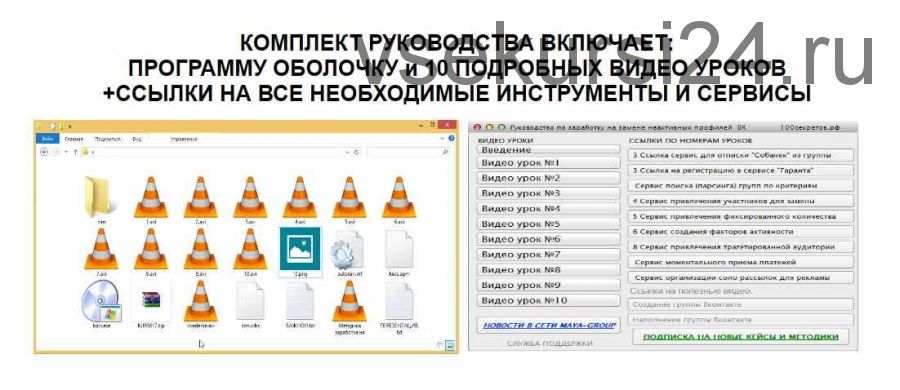 Как зарабатывать на 'собачках' вконтакте, от 500 до 6000 рублей в день! (Алексей Фадеев)