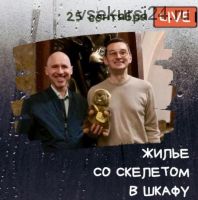 Оценка рисков покупки недвижимости и долей в них (Вадим Шабалин, СергеЙ Прокофьев)