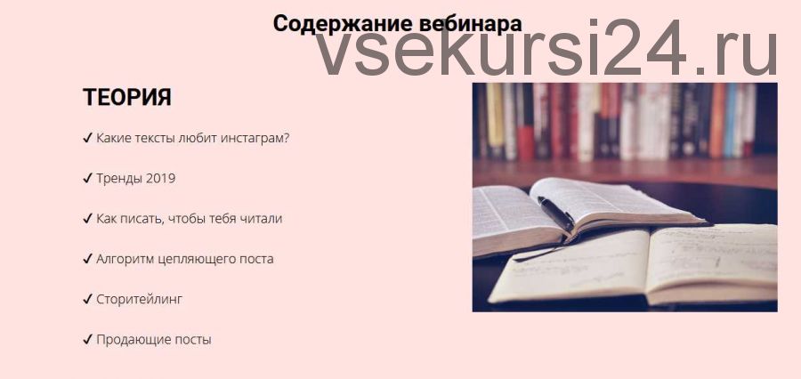 «Про тексты». Как писать, чтобы читали (Наташа Мишина)