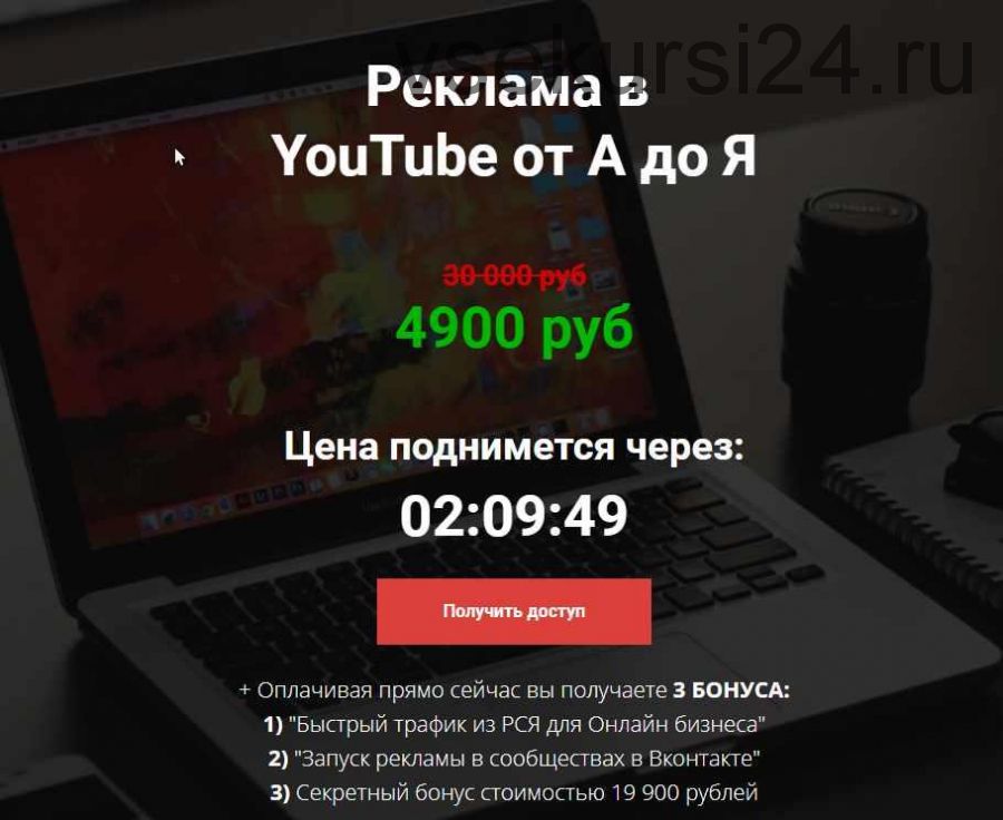 Реклама в YouTube от А до Я (Никита Фофанов)