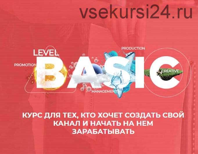 YouTube Basic/YouTube для новичка 2019 [AIR Academy]