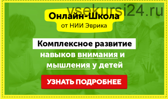 Домашний Тренажер. Развитие внимания, памяти и мышления для детей 11-15 лет. Месяц 12 [НИИ Эврика]