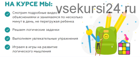 Развитие мышления и логики для детей 6-7 лет (Шамиль Ахмадуллин)