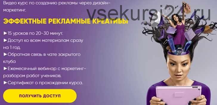 [designer.asya] Эффектные рекламные креативы (Ася Жгилева)