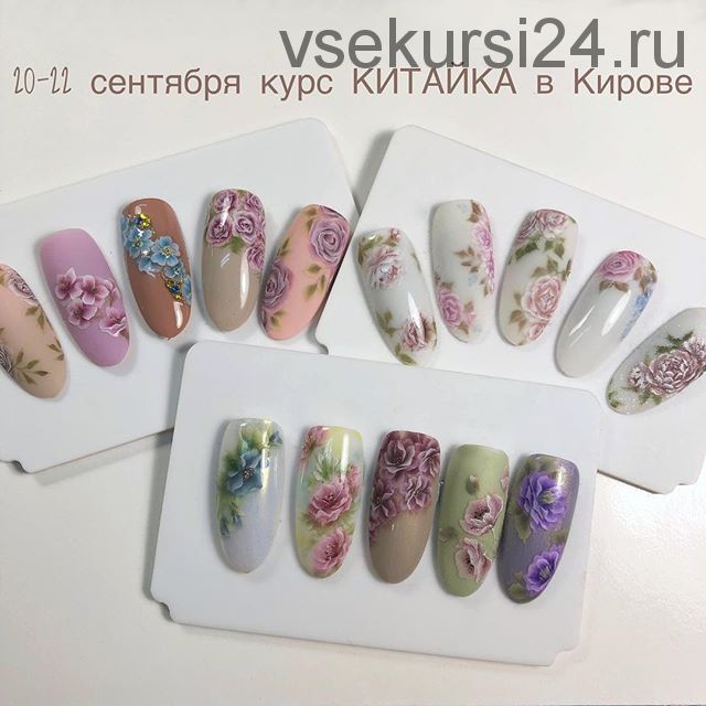 [Школа Маникюра Nayada] Китайка - Китайская Роспись (Надежа Стародумова)