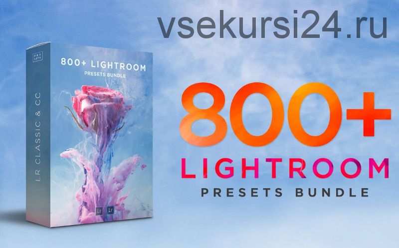 [CreativeMarket] Комплект из 800 пресетов Лайтрум / 800+ Lightroom Presets Bundle