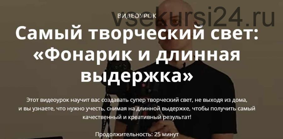 [whiteonline] Самый творческий свет: Фонарик и длинная выдержка (Сергей Гунин)