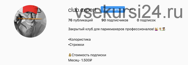 [Академия Клото] Закрытыи? клуб для парикмахеров профессионалов (Илья Потапов)