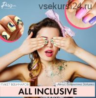 [parisnail] All inclusive (Вельмитина Зайцева)