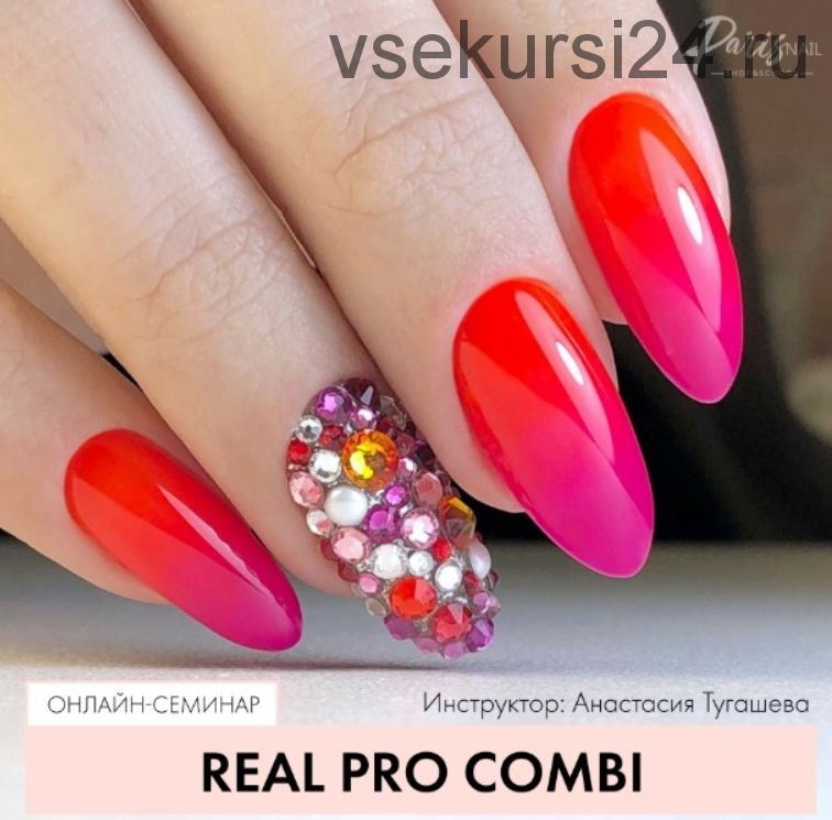 [ParisNail] Real pro combi (Анастасия Тугашева)