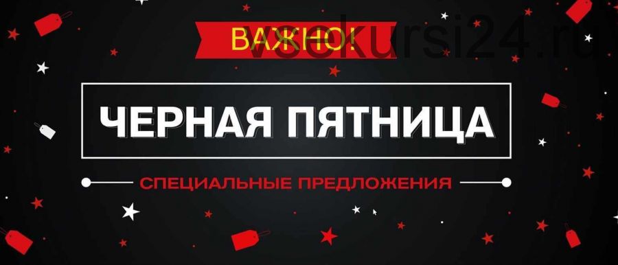 Антикризис: грандиозная распродажа в развитие темы РСЯ