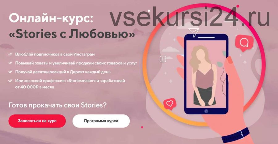 Stories с Любовью. Тариф Я сам (Ситникова Любовь)