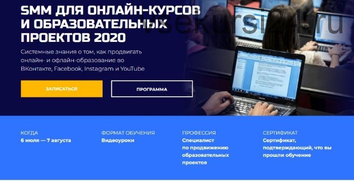 [Точка доступа] SMM для онлайн-курсов и образовательных проектов 2020.База без ДЗ (Дмитрий Румянцев)