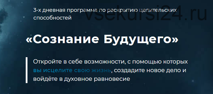 Сознание будущего. Май 2020 (Виктория Шурина)