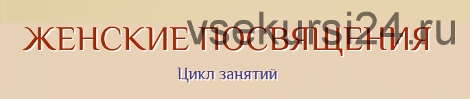 [Школа ведовства Цветадары] Путешествие к Ягинюшке (Галина Корноухова)