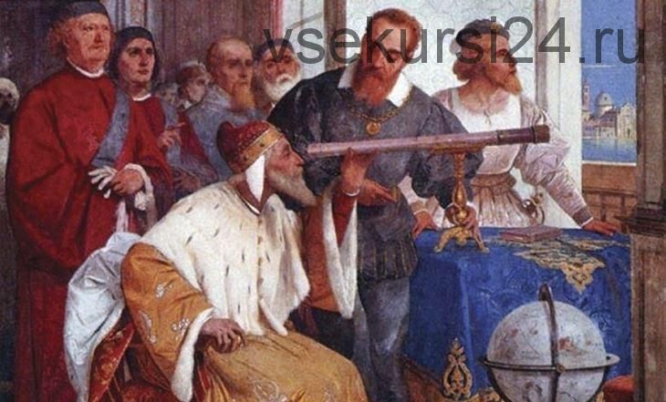 [Архэ] От Леонардо до Галилея: начало научной революции (Часть вторая) (Петр Рябов)