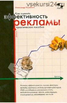 Азы экономики (Мария Бойко)