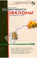 Азы экономики (Мария Бойко)