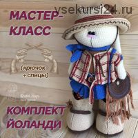 Мастер-класс комплект Йоланди. Вязаная одежда для зайца (Ирина Тарасова)