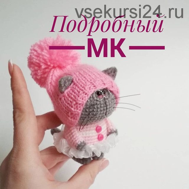 Мастер-класс кошечки Анфисы (yunna.toys_zai)