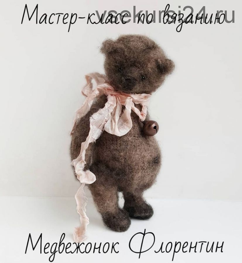 Медвежонок Флорентин (teddy_kids_art)