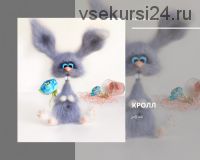 МК Кролл (vazaniy_cat)