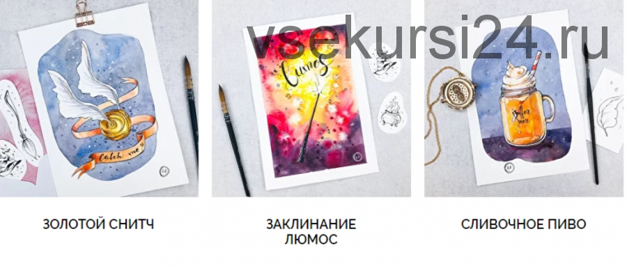 [Dream&Draw] Волшебный скетчинг марафон (по мотивам сказки о Гарри Поттере) (Анастасия Лукашенко)