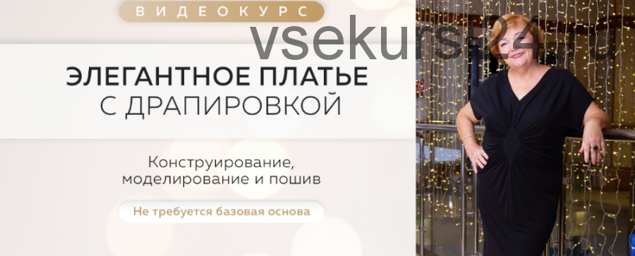 [Шитье] Элегантное платье с драпировкой (Ирина Паукште)