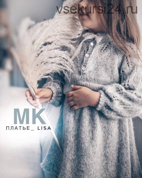 Детское платье Lisa (lisa_baby.knit)