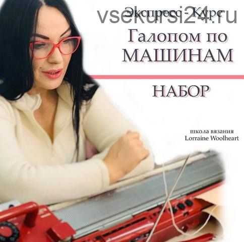 Галопом по машинам (lorraine_woolheart)