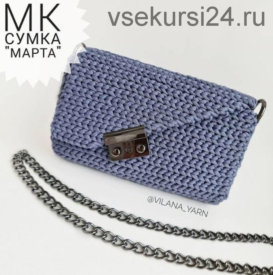 Сумка Марта (vilana_yarn)