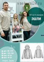 Сет из 4 выкроек 'Эшли' (Алина Шаймуратова)