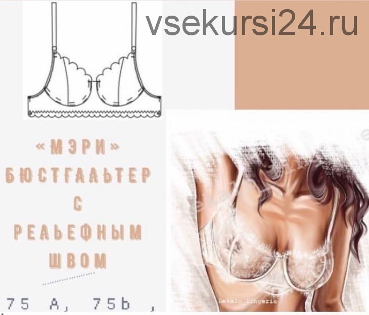 Выкройки Нижнего Белья 3 [lekalo_lingerie]