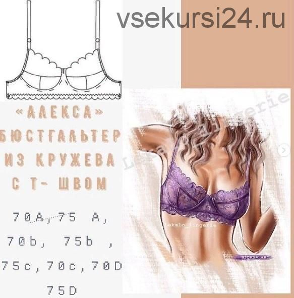 [lekalo lingerie] «Алекса» бюстгальтер на косточке 70 D (Марина Хмель)