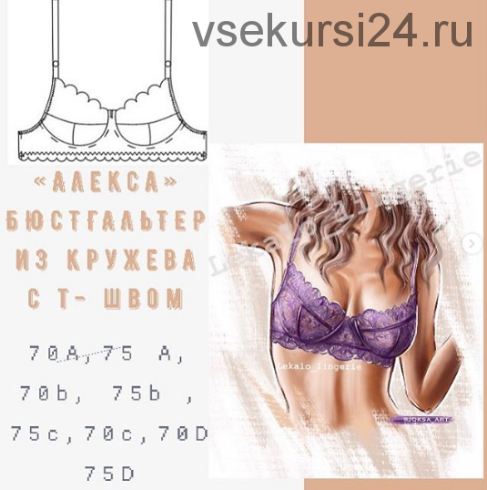 [lekalo lingerie] «Алекса» бюстгальтер на косточке 75 С (Марина Хмель)