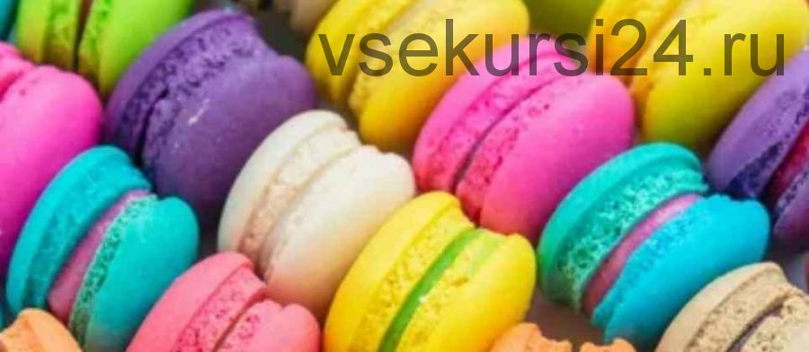 [Кондитерка] Ох,уж эти Macarons (Виктория Исакова)