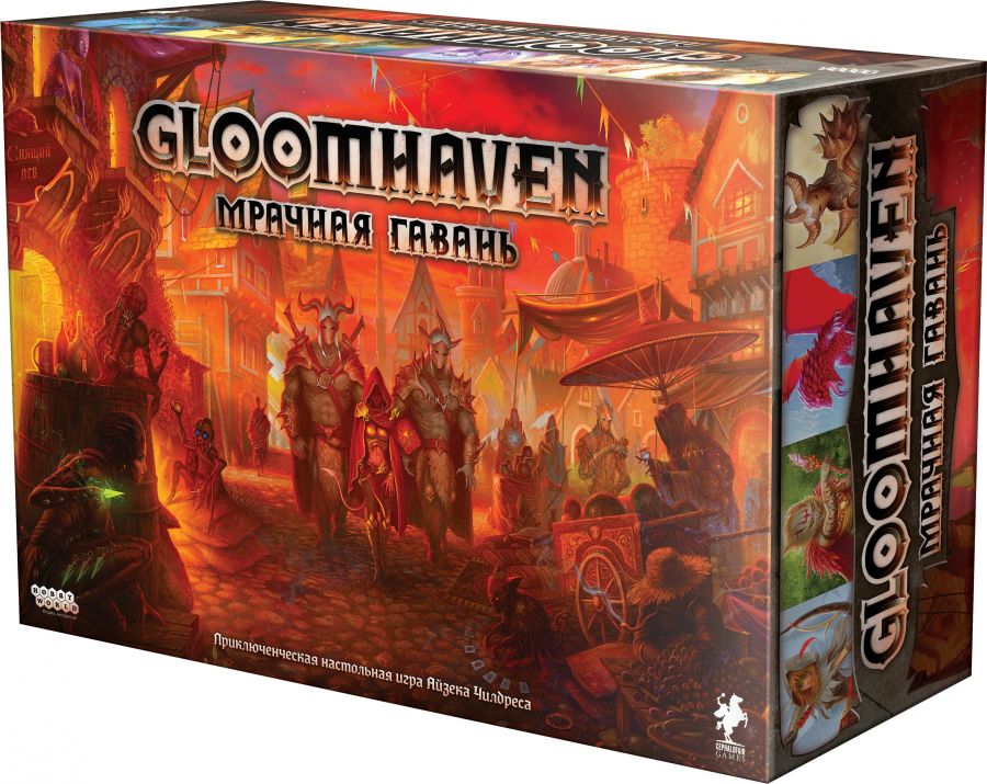 Gloomhaven. Мрачная гавань