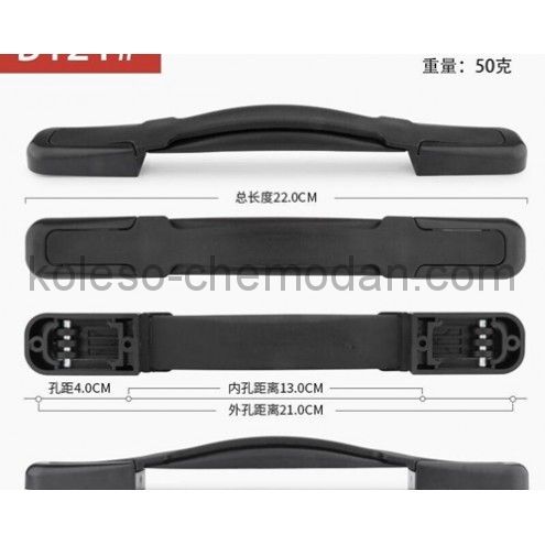 Ручка для чемодана В-121 American Tourister