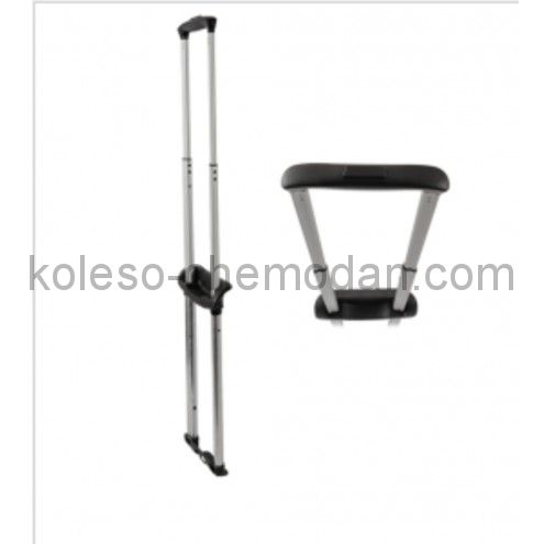 Телескопическая ручка для чемодана 325- 20"