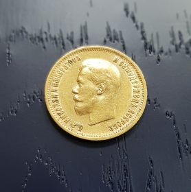 10 рублей 1899 года ФЗ, Николай 2. Au Золото 900 проба