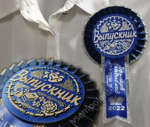 - Индивидуальный Значок-Розетка Выпускник 2026 , 3d, синяя(20% предоплата)