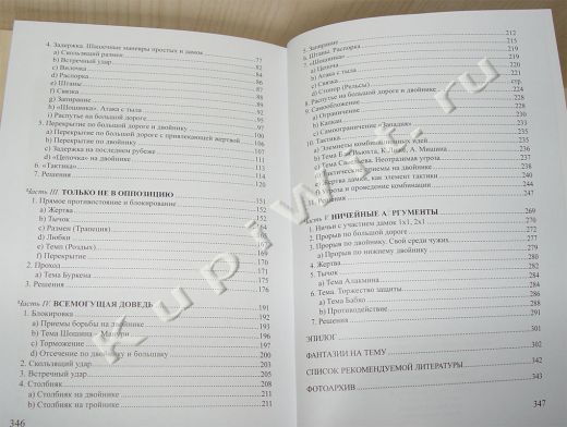 Содержание сборника - 2