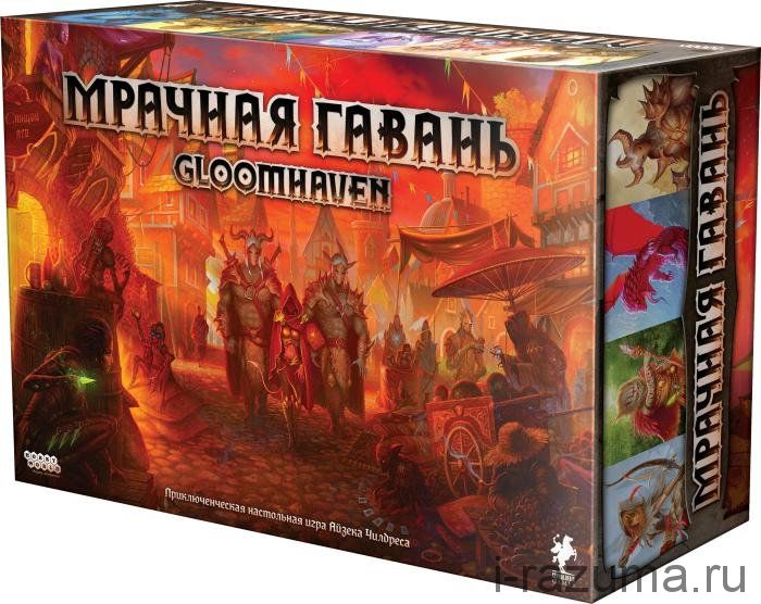 Gloomhaven Мрачная гавань